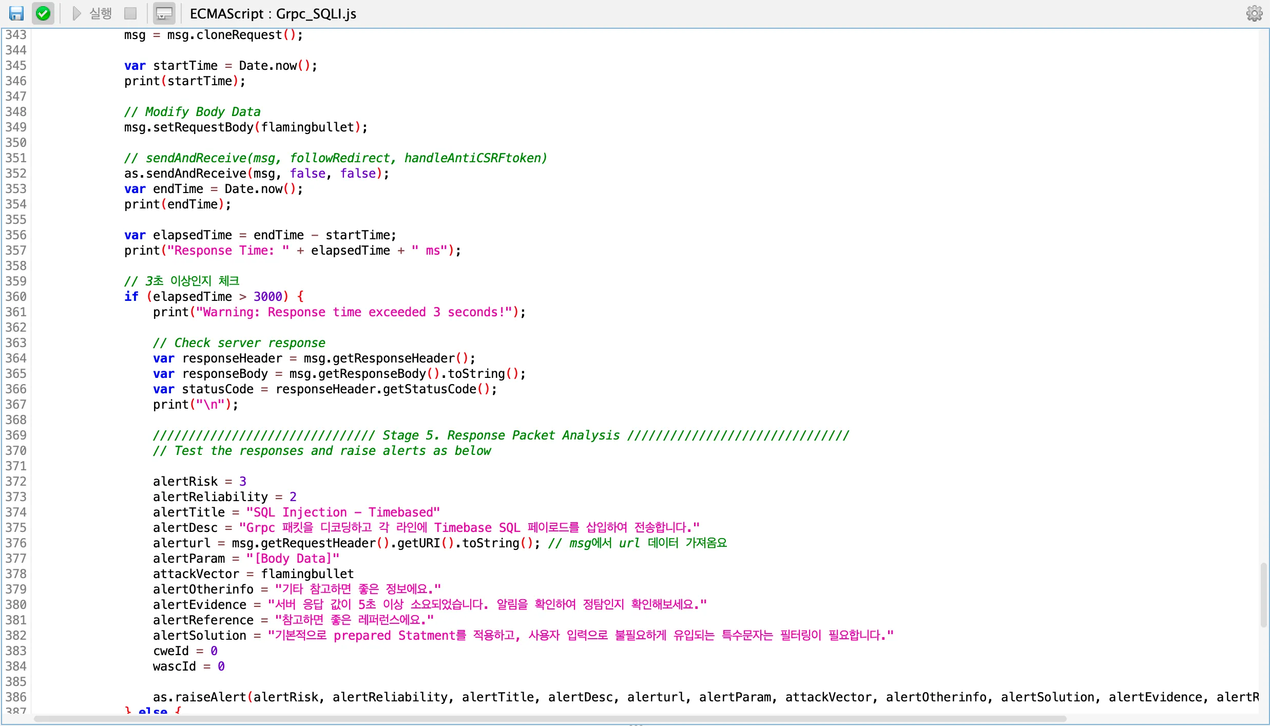 SQL Injection Vulnerability Criteria and Detection Alert Definition