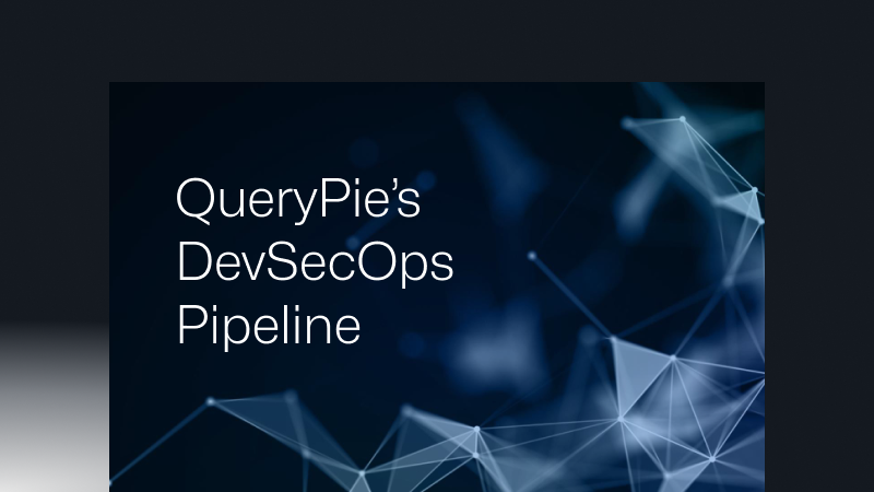 開発速度と安定性の向上が証明されたQueryPieのDevSecOpsパイプライン